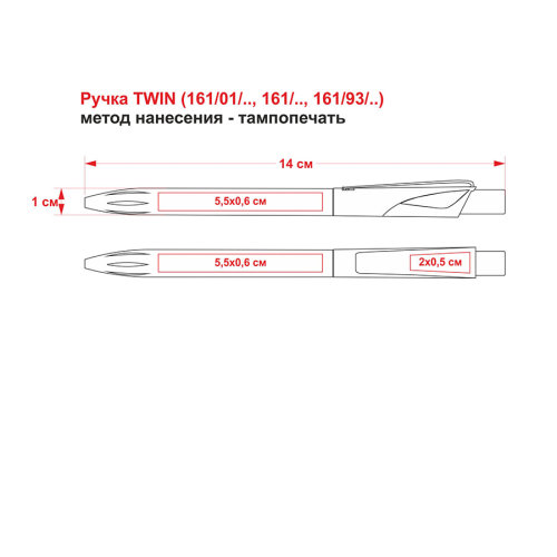 Ручка шариковая TWIN LX, пластик (черный)