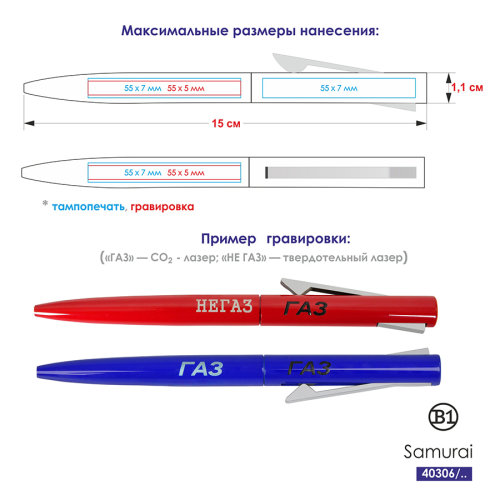 Ручка шариковая SAMURAI (оранжевый, серый)